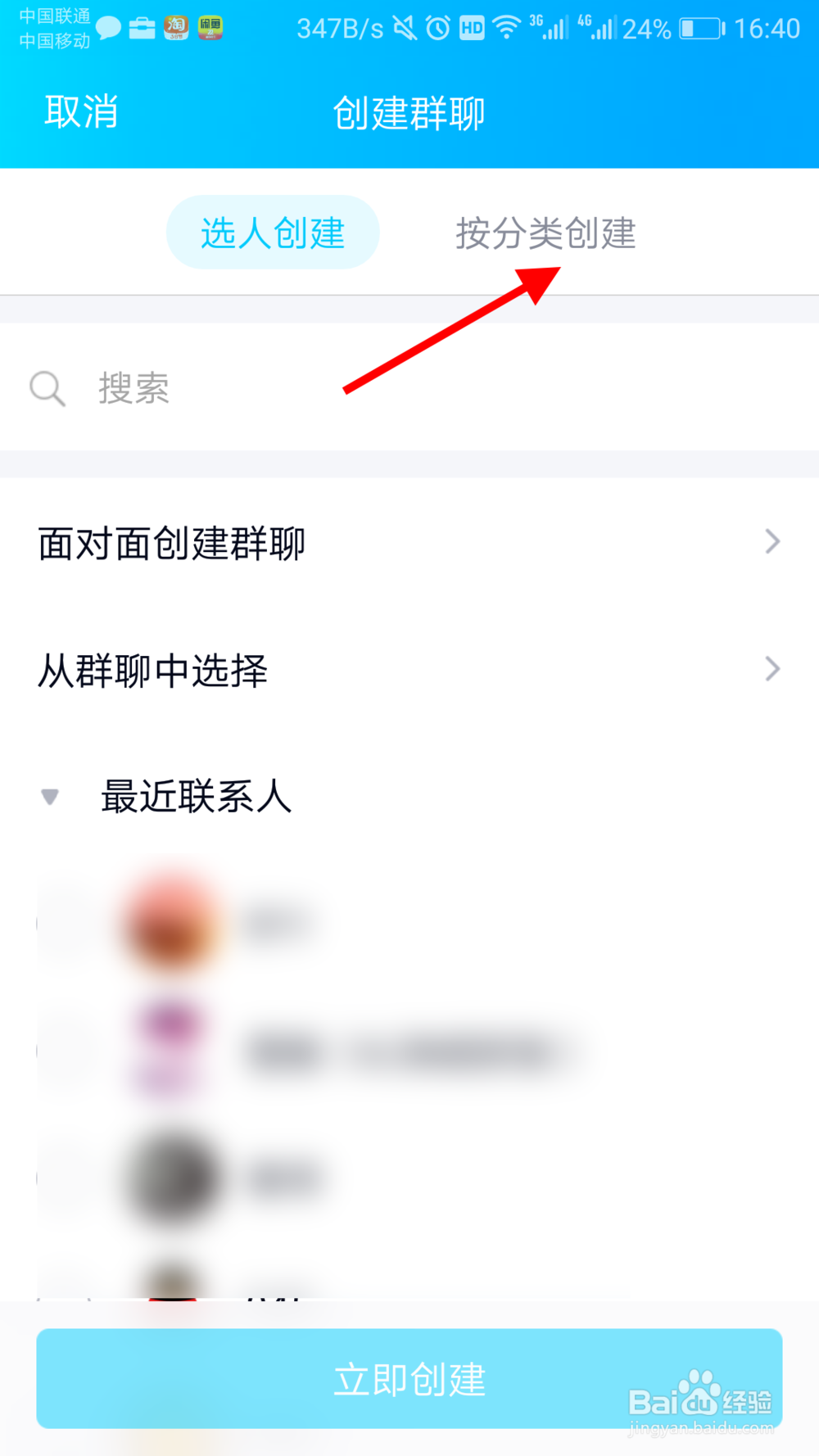 QQ老师助手怎么添加到群里