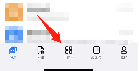 怎么停用钉钉的销售工作台