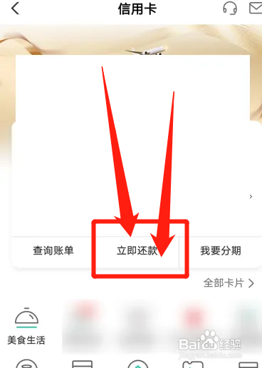农行信用卡怎么在线还款