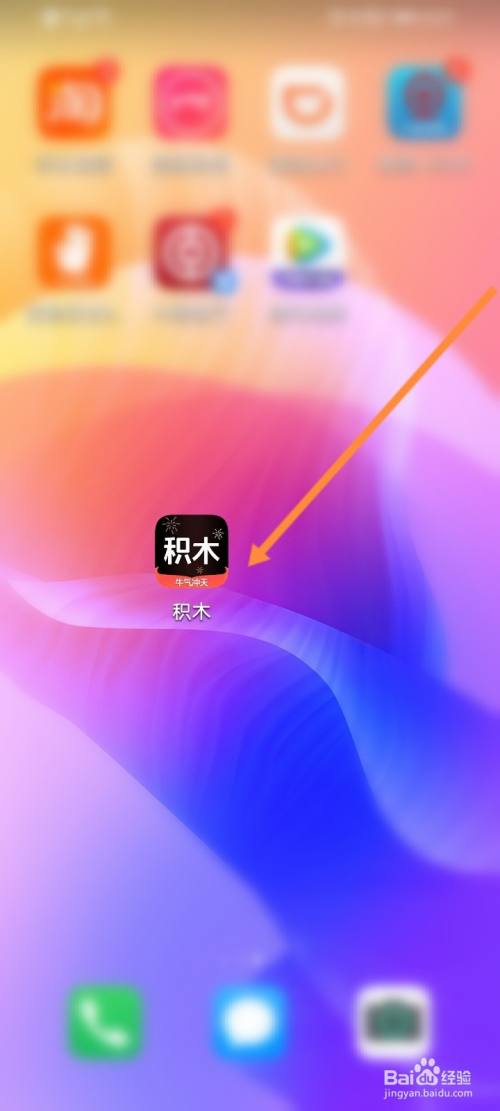 积木软件如何进行充值