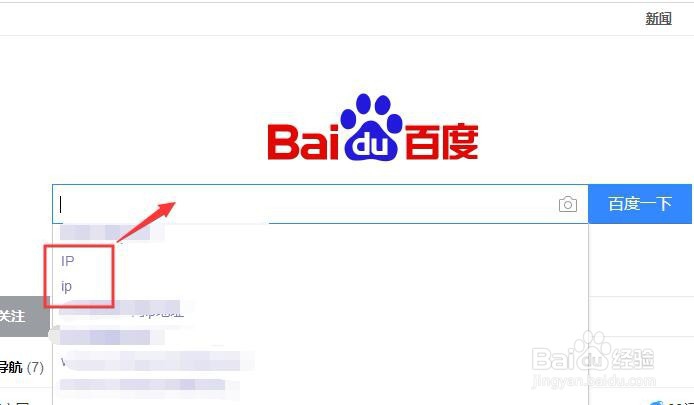 windows7系统如何查看ip地址