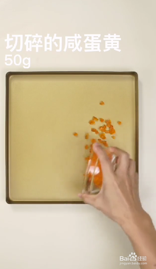 怎样制作咸蛋黄牛轧糖？