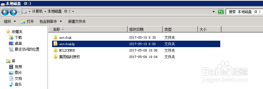 <b>windows2008NC系统ORACLE定时备设置</b>