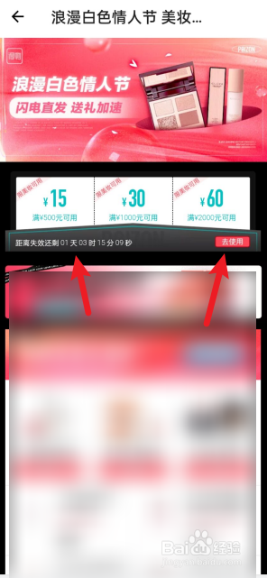 得物怎么领优惠券