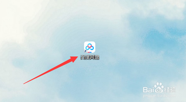 怎么提升百度网盘的下载速度