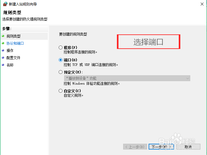 禁止启用电脑端口的方法