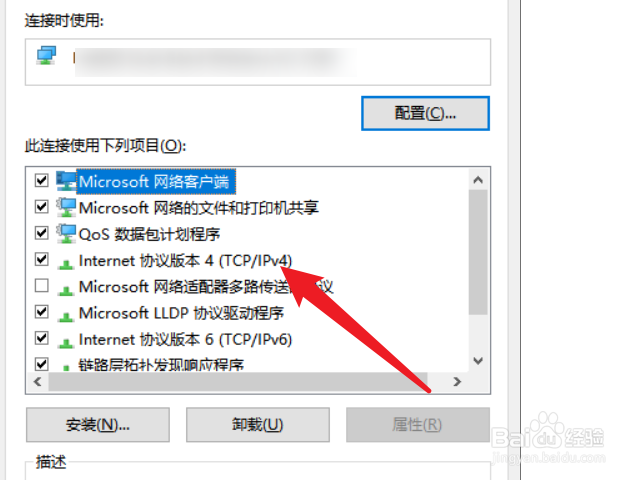 电脑dns地址怎么自动获取