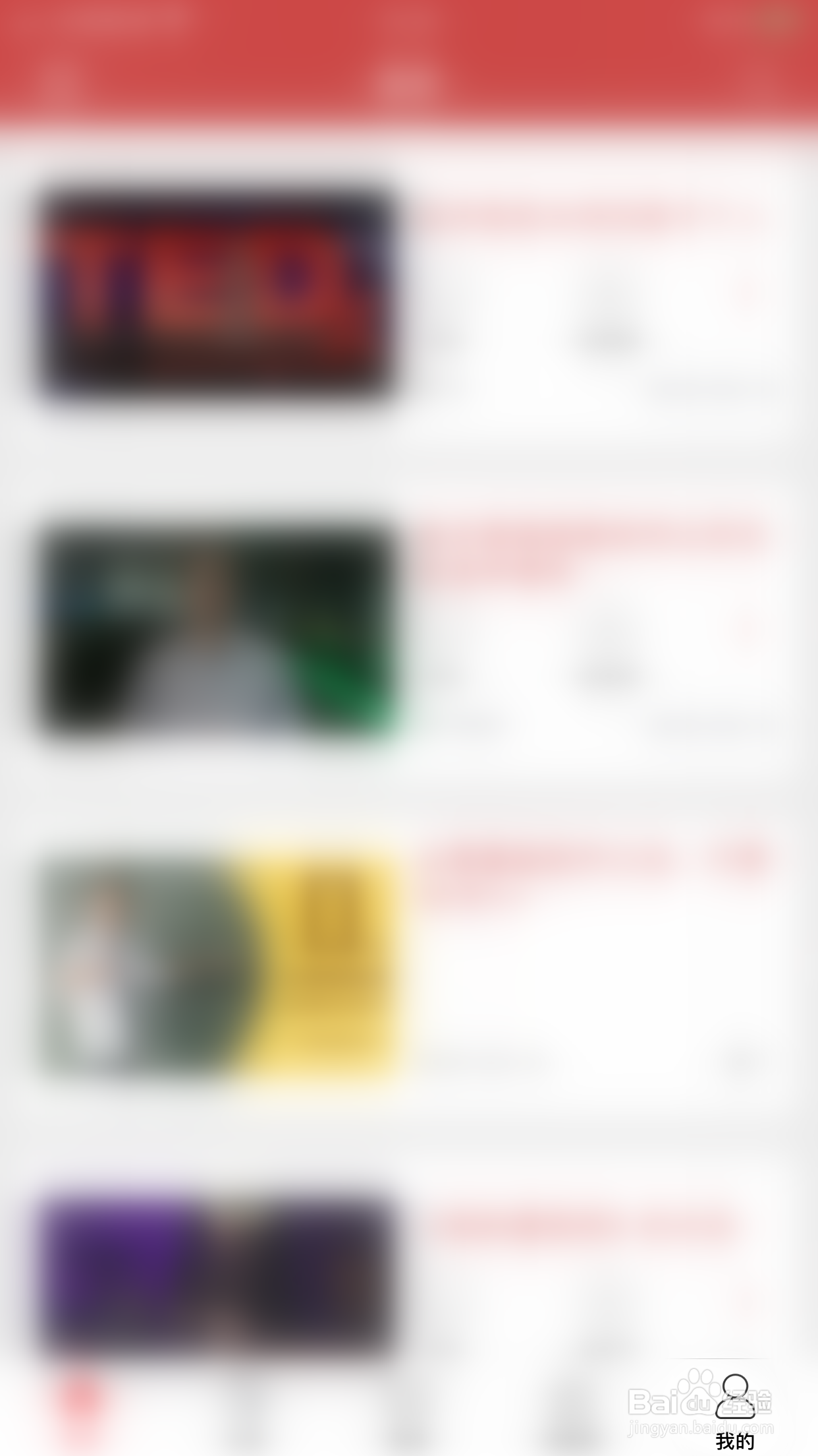 英语演讲如何关闭推送提醒