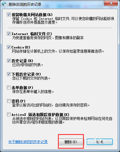 浏览器变慢很卡怎么办