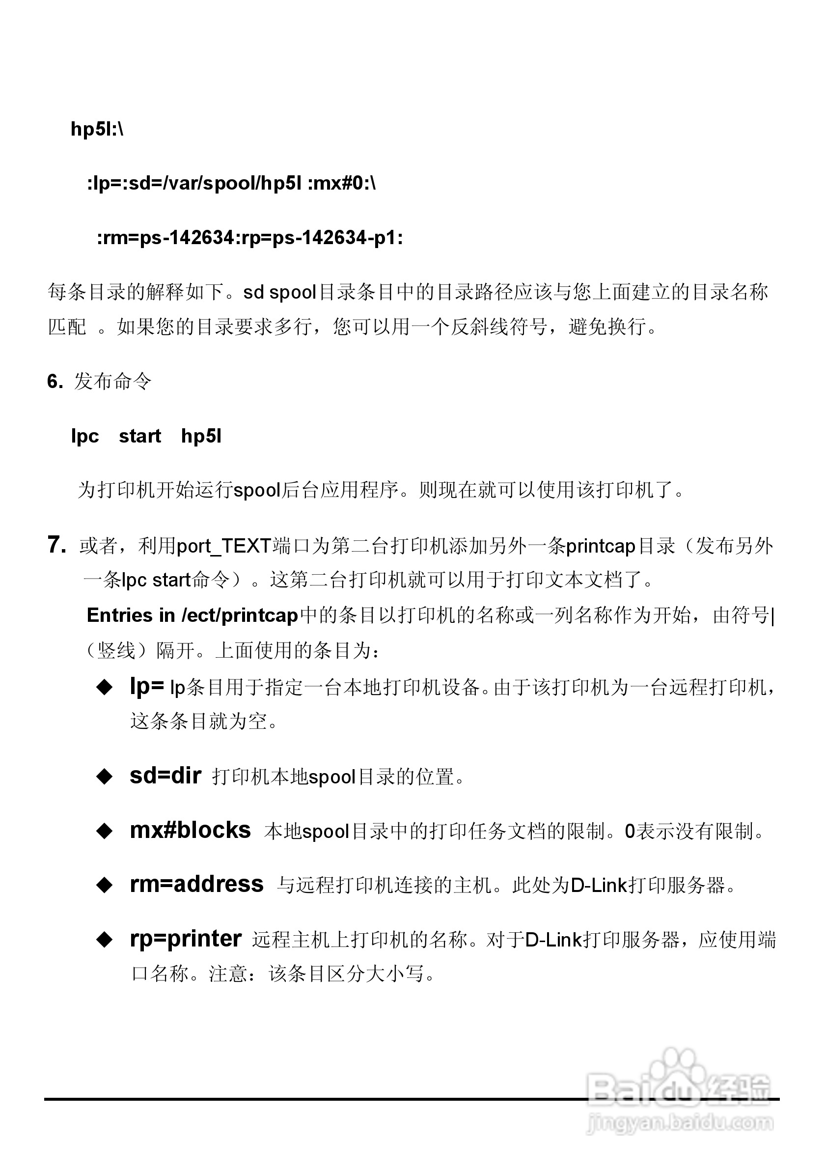 DP-310便携式打印服务器用户手册:[11]