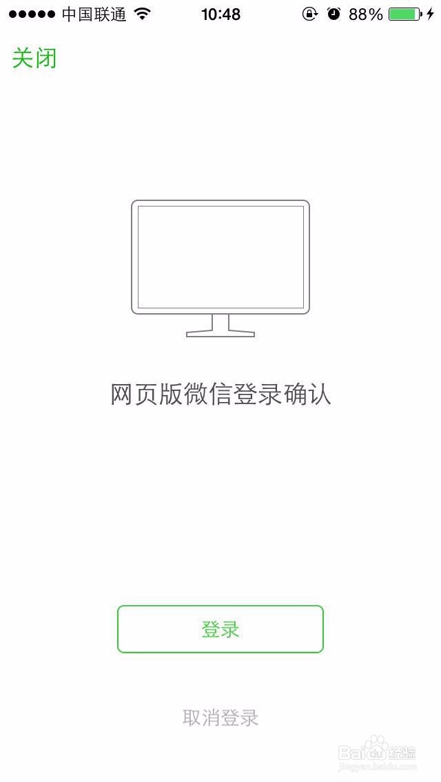 如果用电脑网页登陆微信,传照片文件聊天