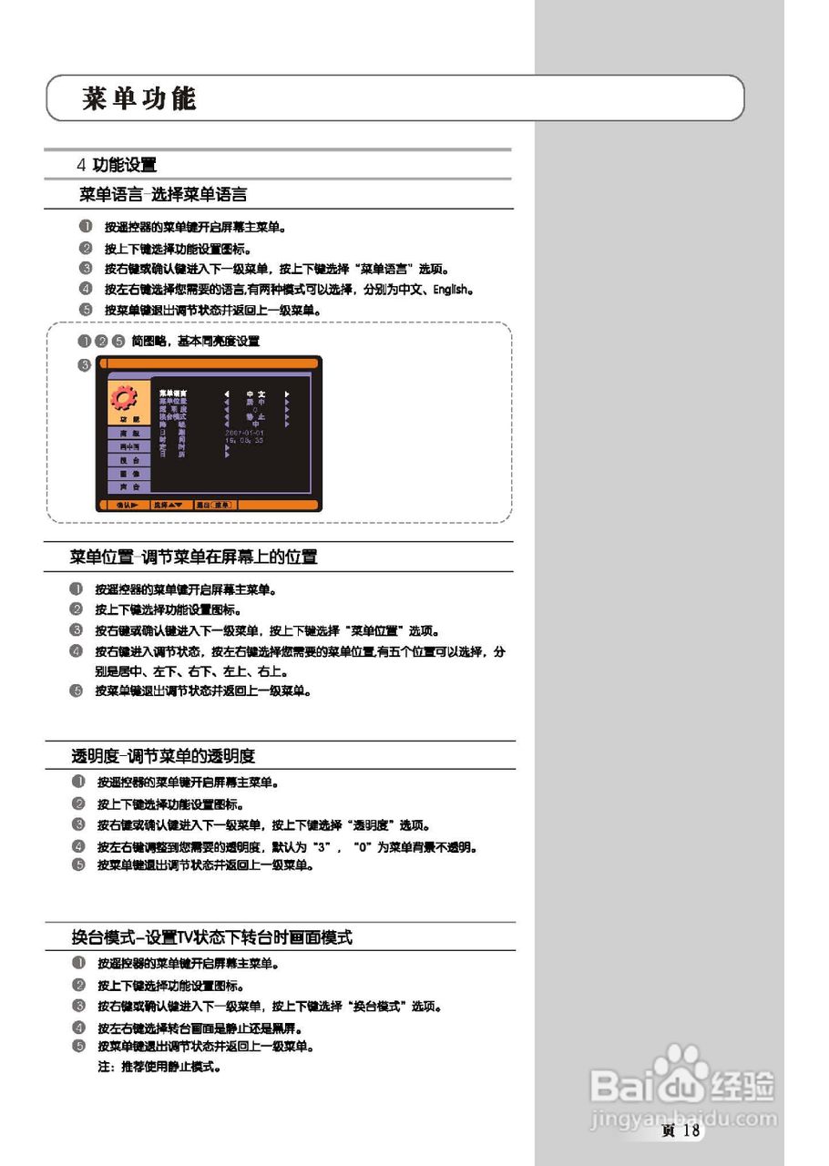 乐华LCD52M06液晶彩电使用说明书:[2]
