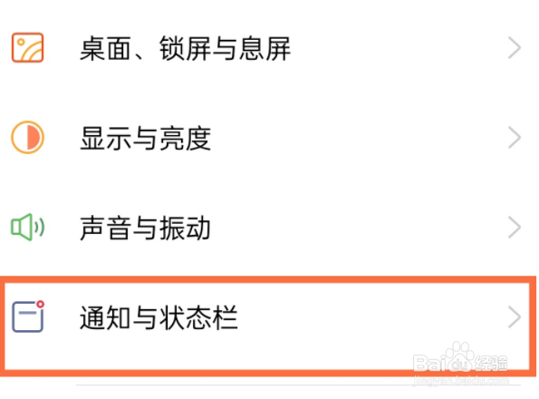 opporeno8Pro+怎么设置电量百分比显示