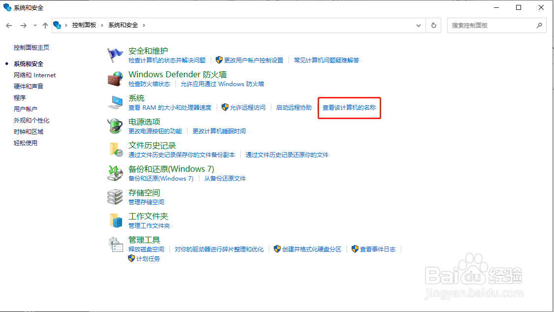 Windows 系统怎么打开环境变量