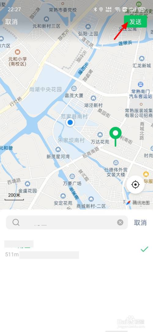 微信位置怎么定位自己店铺