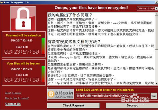 勒索病毒文件恢复方法及防范措施