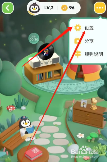 QQ音乐专属宠物的背景动画如何关闭