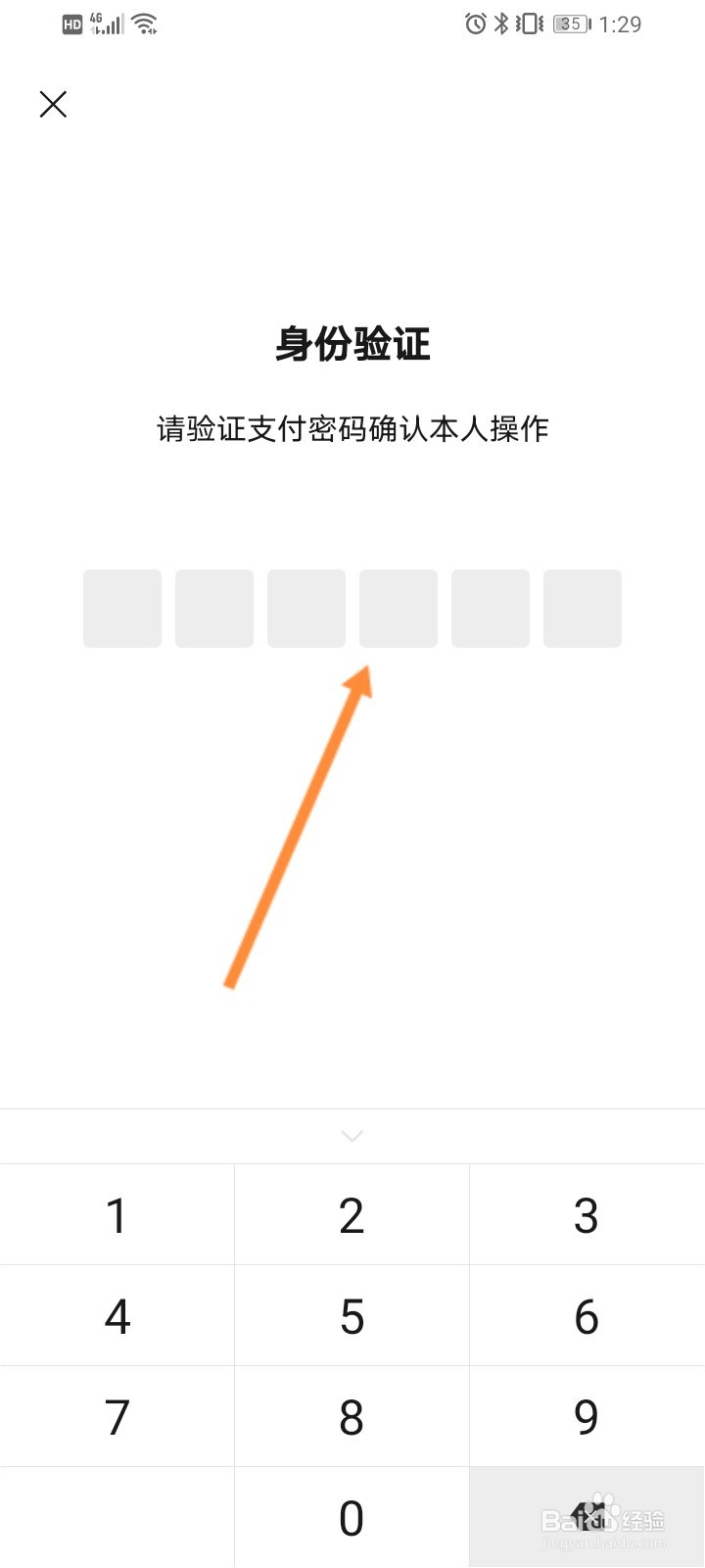 西安公交车扫码支付怎么用