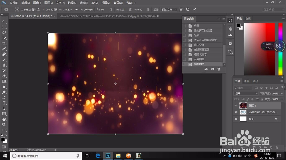 PS中如何制作破碎的字体