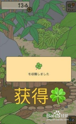 旅行青蛙电视机怎么获得