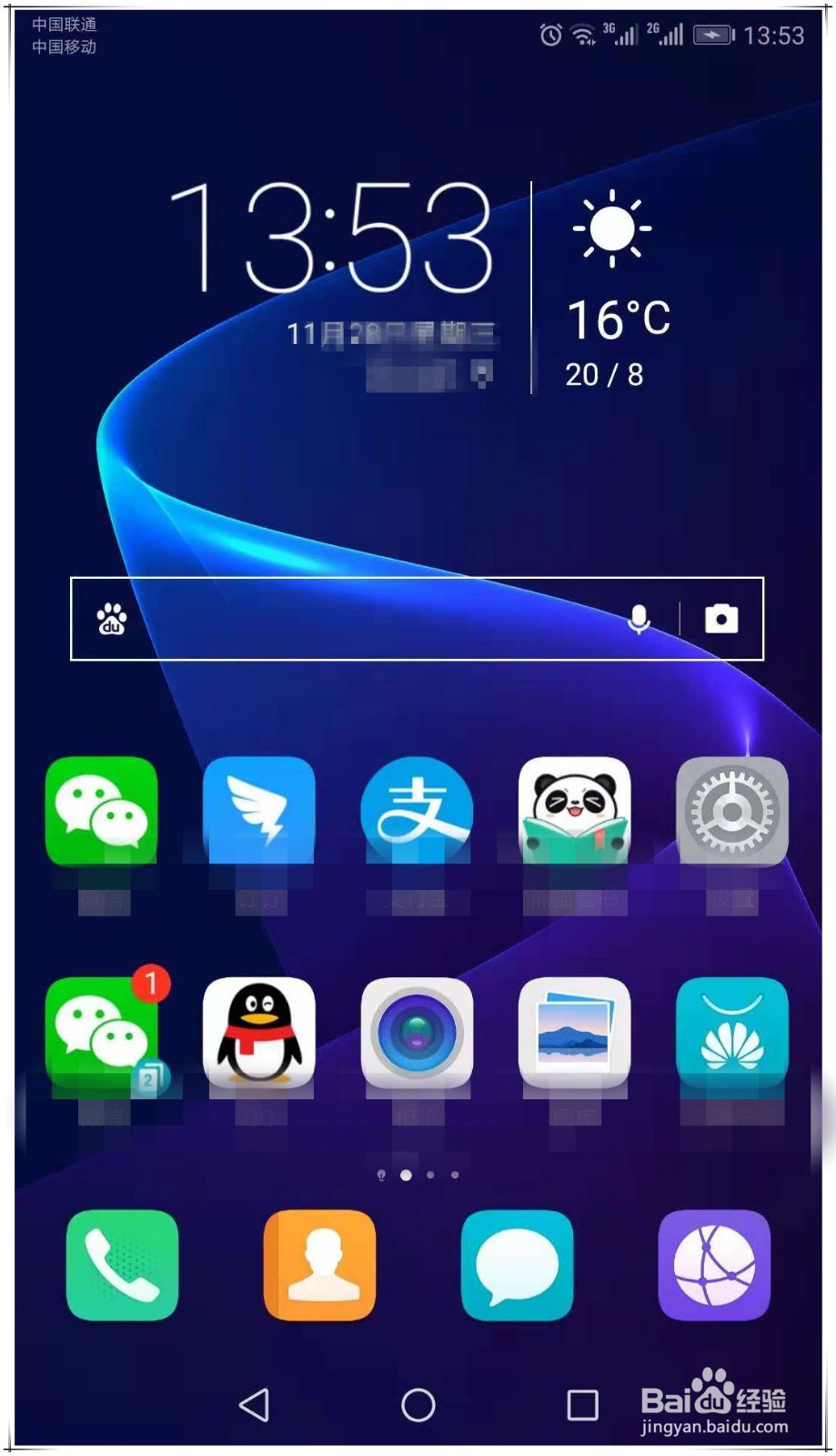 华为nova3新系统EMUI8怎么一键锁屏