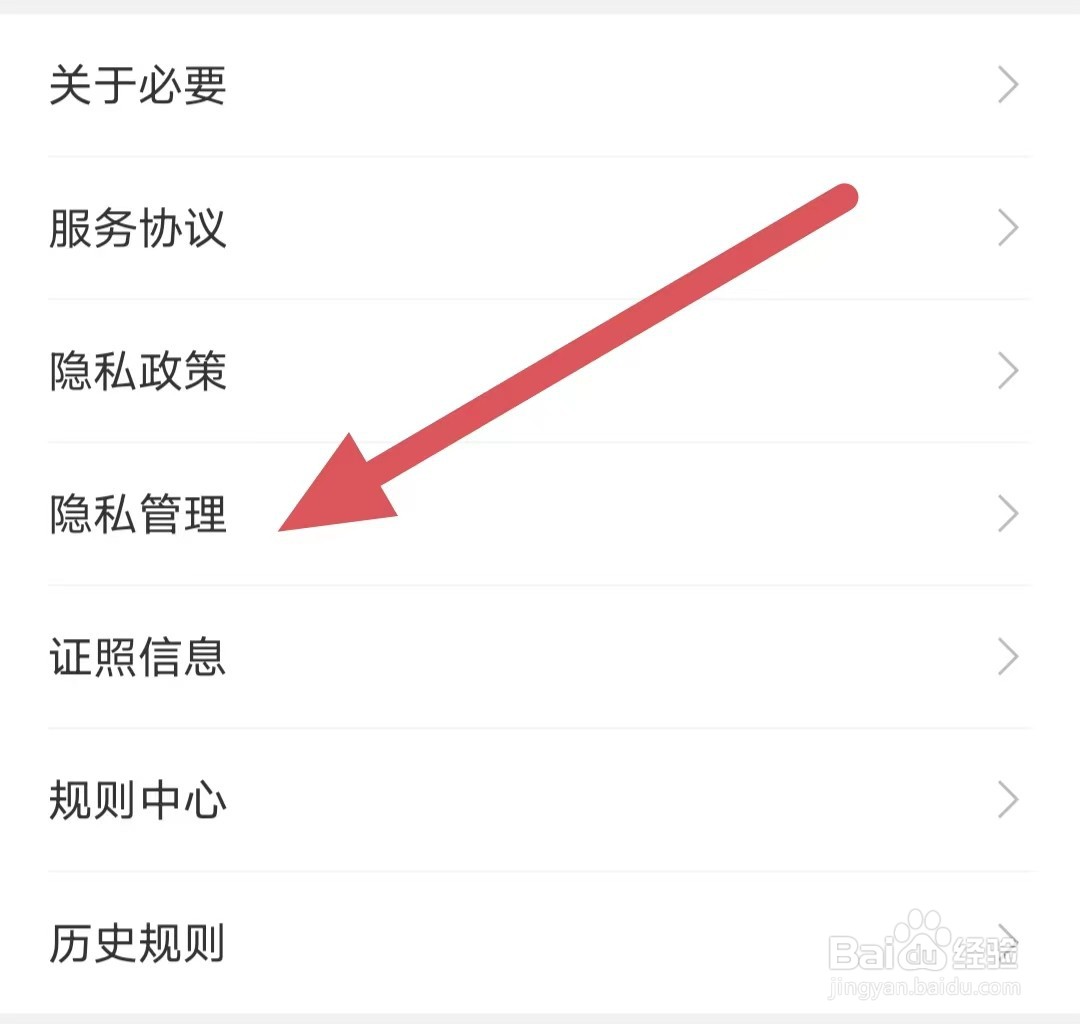 必要如何查看应用权限说明