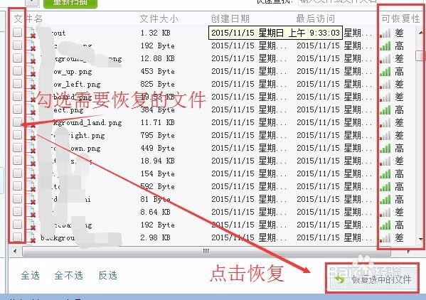 怎么找回已经删除的图片等文件