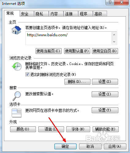 怎么使用IE的隐私模式浏览网页?