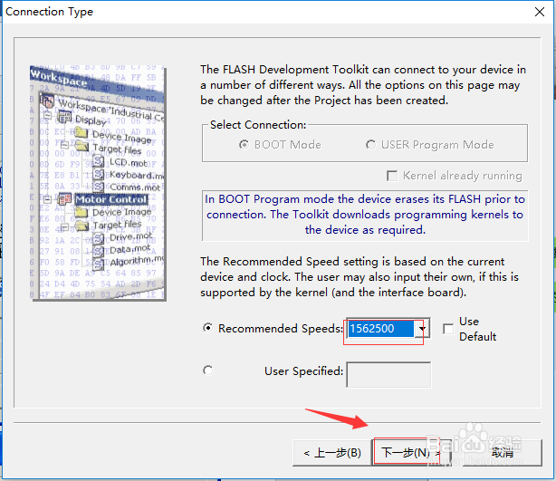 瑞萨烧写工具renesas flash programmer怎样用