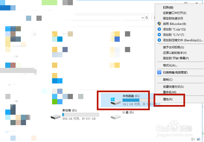 win10系统中C盘删除文件方法