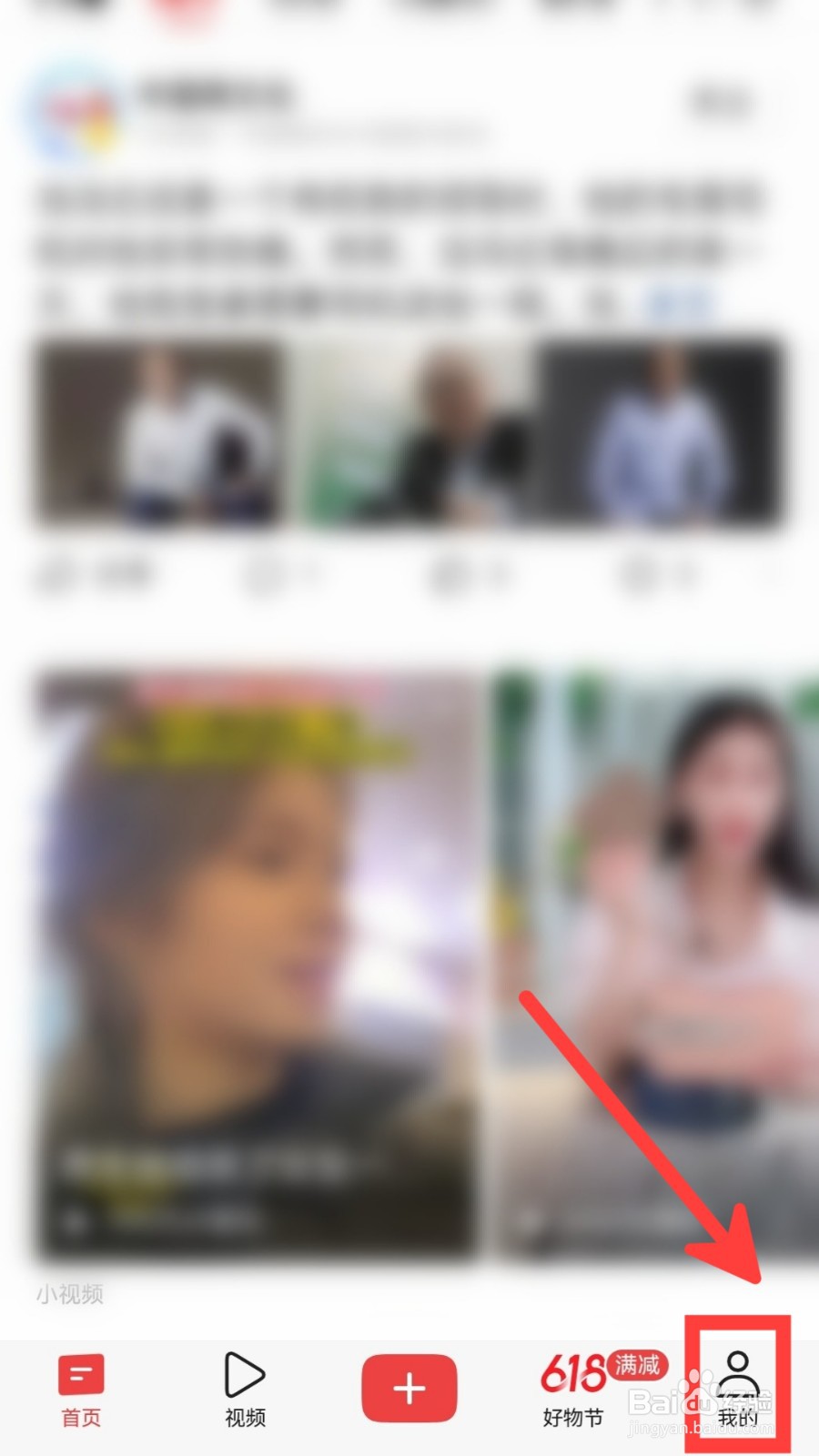 今日头条怎么设置不把我推荐给可能认识的人