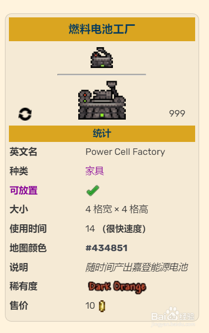 泰拉瑞亚灾厄加密原型图解法