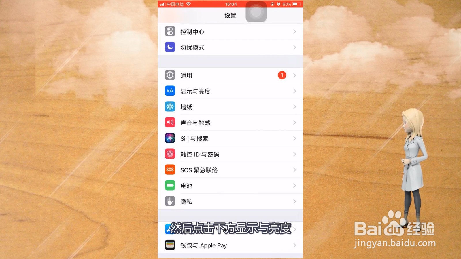 息屏显示时间怎么设置
