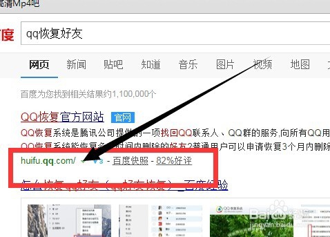 qq怎么恢复被删除的好友_如何恢复qq好友