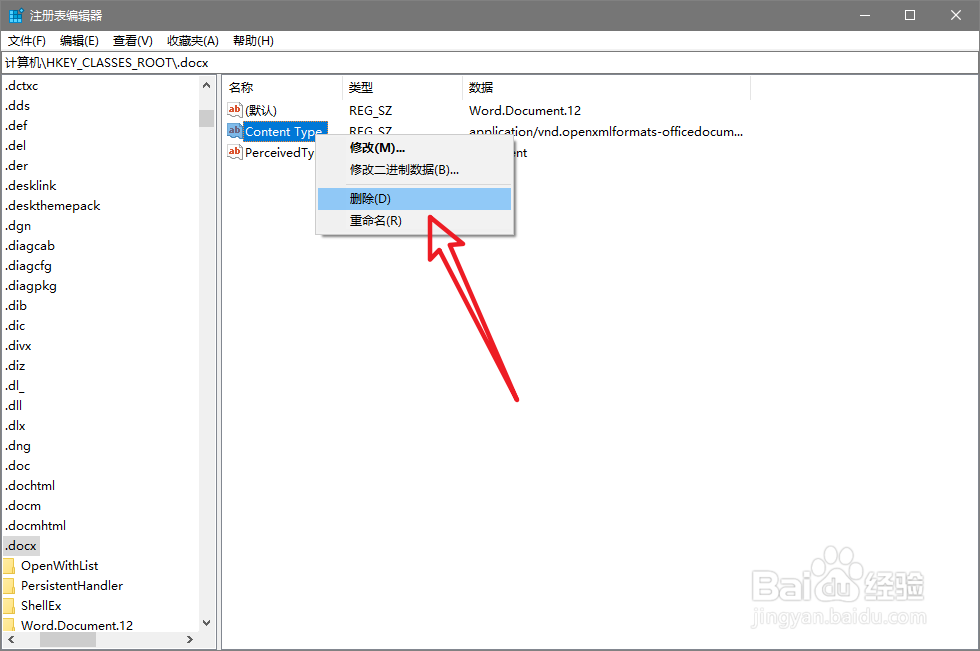 安装office2010错误1402安装程序无法打开注册表
