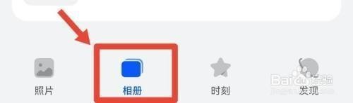 ​华为手机怎么查看拼图相册