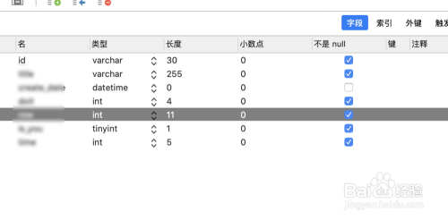 如何判断数据库有没有主键