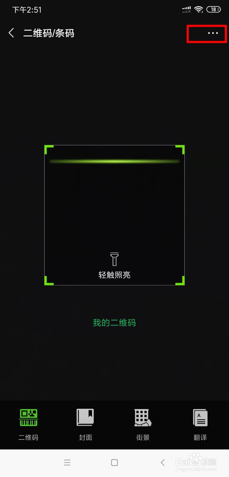 如何通过手机无线网获知WiFi密码