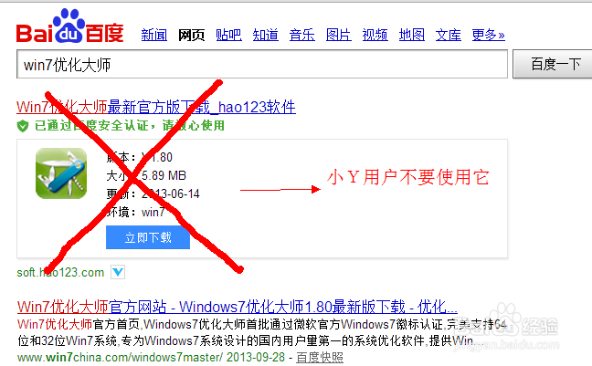 联想Y470/480常见问题解决方法