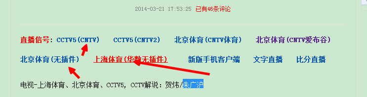 世界杯直播网上观看的方法