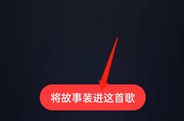 网易云音乐怎样设置音量平衡
