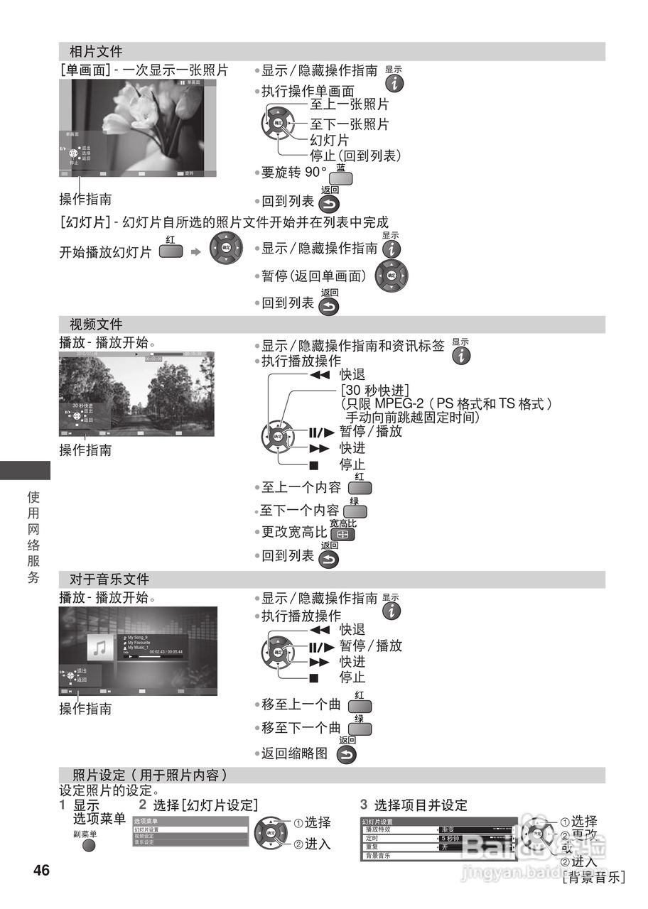 松下TH-L32C30C等离子彩电使用说明书:[5]