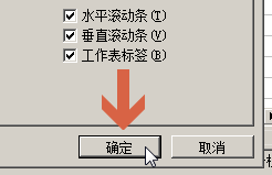 excel2003行号列号隐藏不见了怎么显示