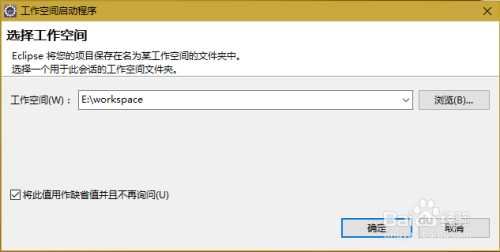 Eclipse for Java EE 安装、汉化和使用完美教程
