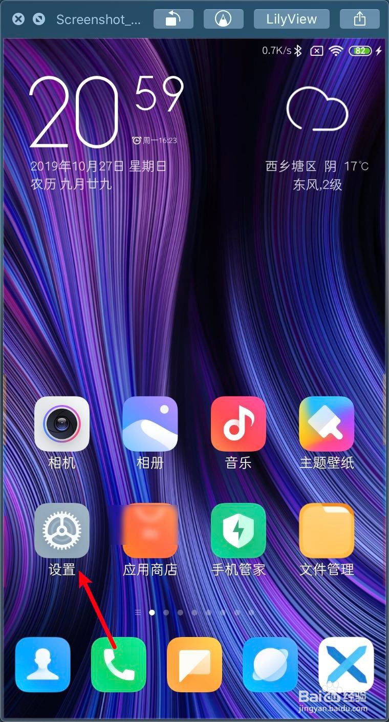 小米MIUI11云打印怎么打开或是关闭