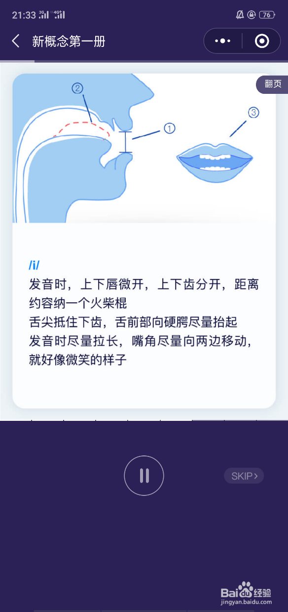 潘多拉新概念学习经验