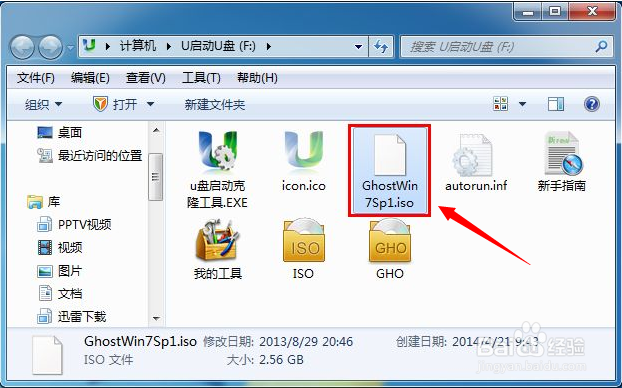 u盘安装win7系统教程