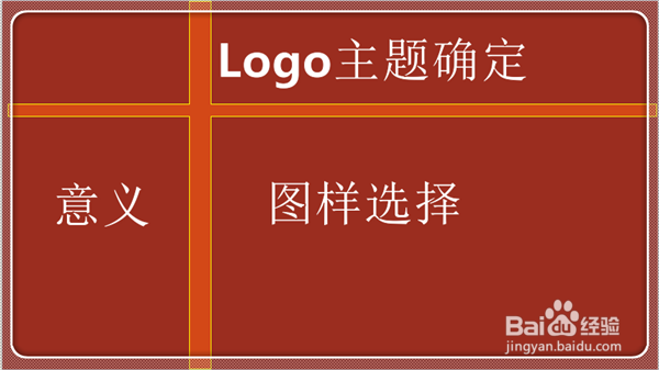 如何用2016PPT进行LOGO设计?