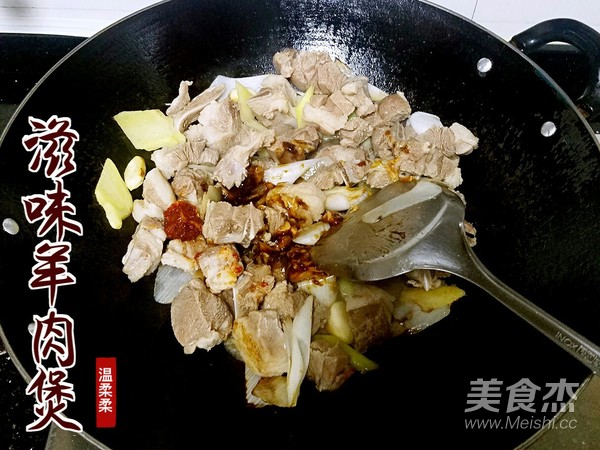 滋味羊肉煲的做法