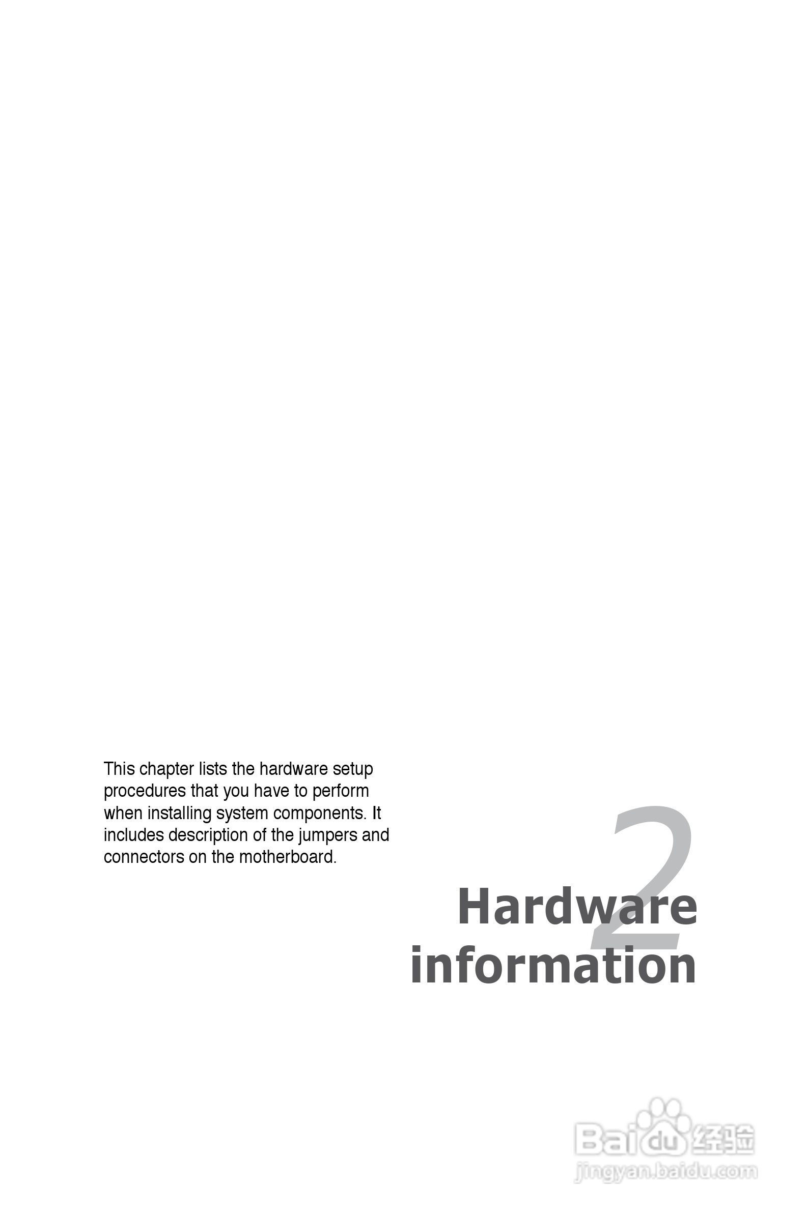 华硕主板Striker型说明书:[3]